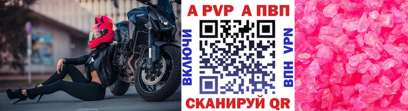 A-PVP Соль  Тула 