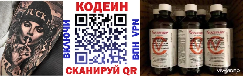 Кодеин Purple Drank  Тула 
