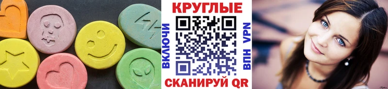 ЭКСТАЗИ 280 MDMA Тула