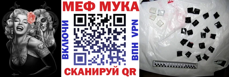 Мефедрон мука Тула